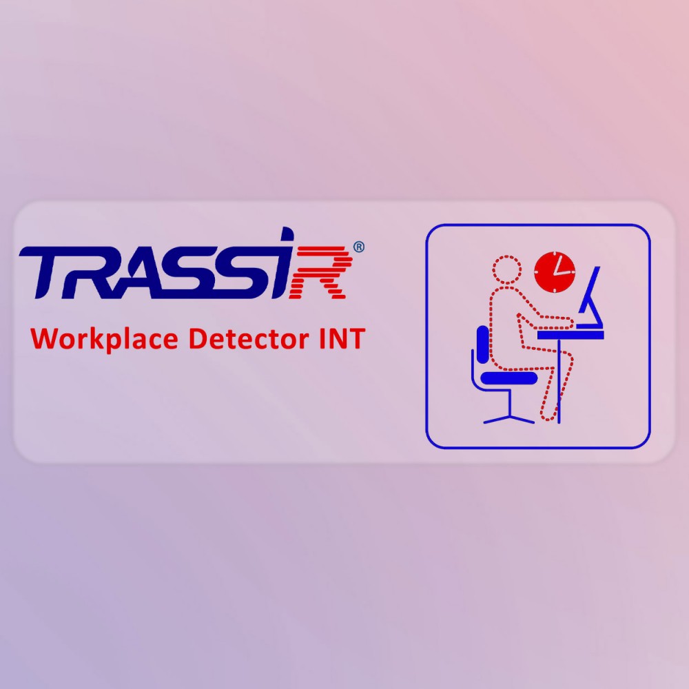 TRASSIR İşyeri Dedektörü INT VMS Lisansı