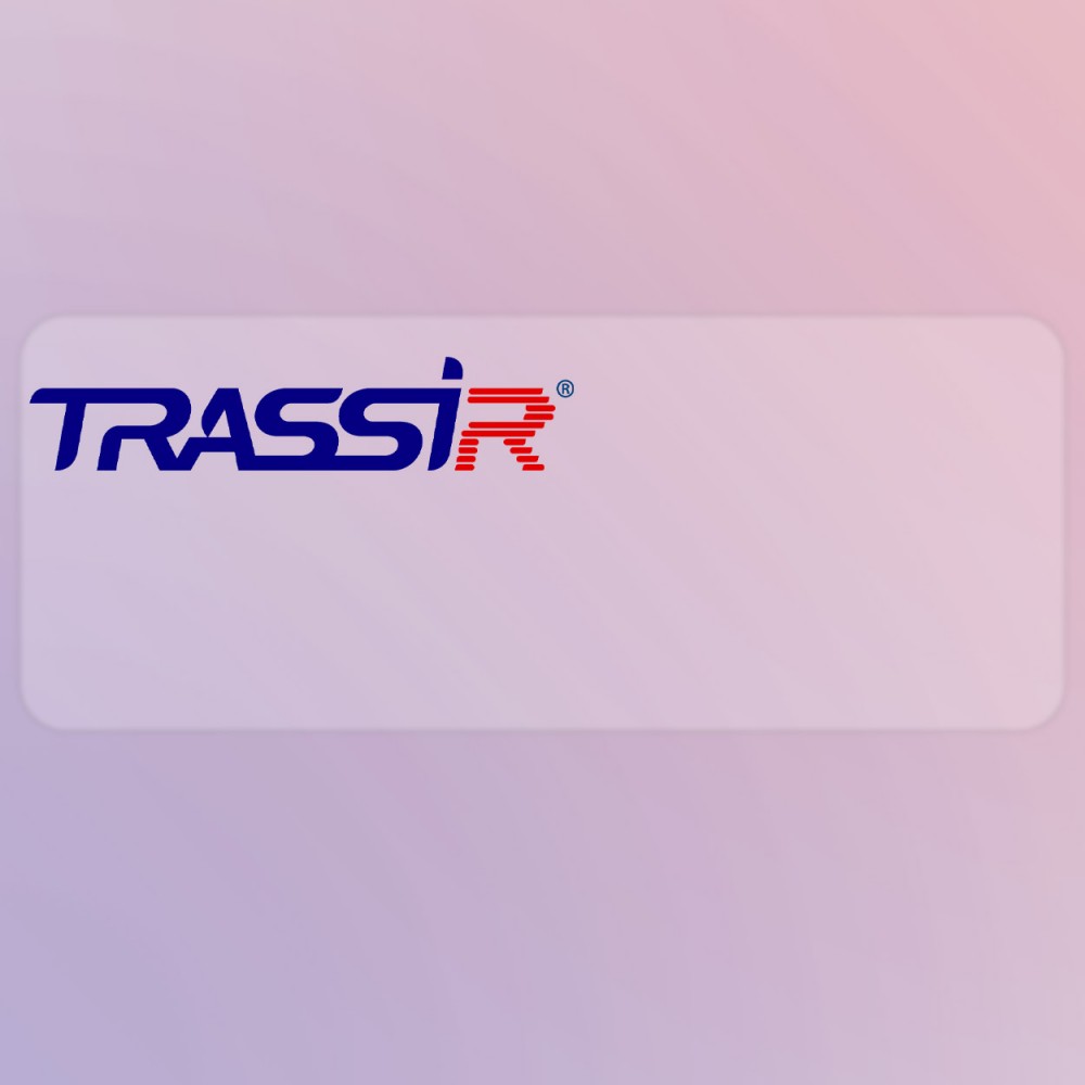 TRASSIR NETSYNC INT VMS Lisansı