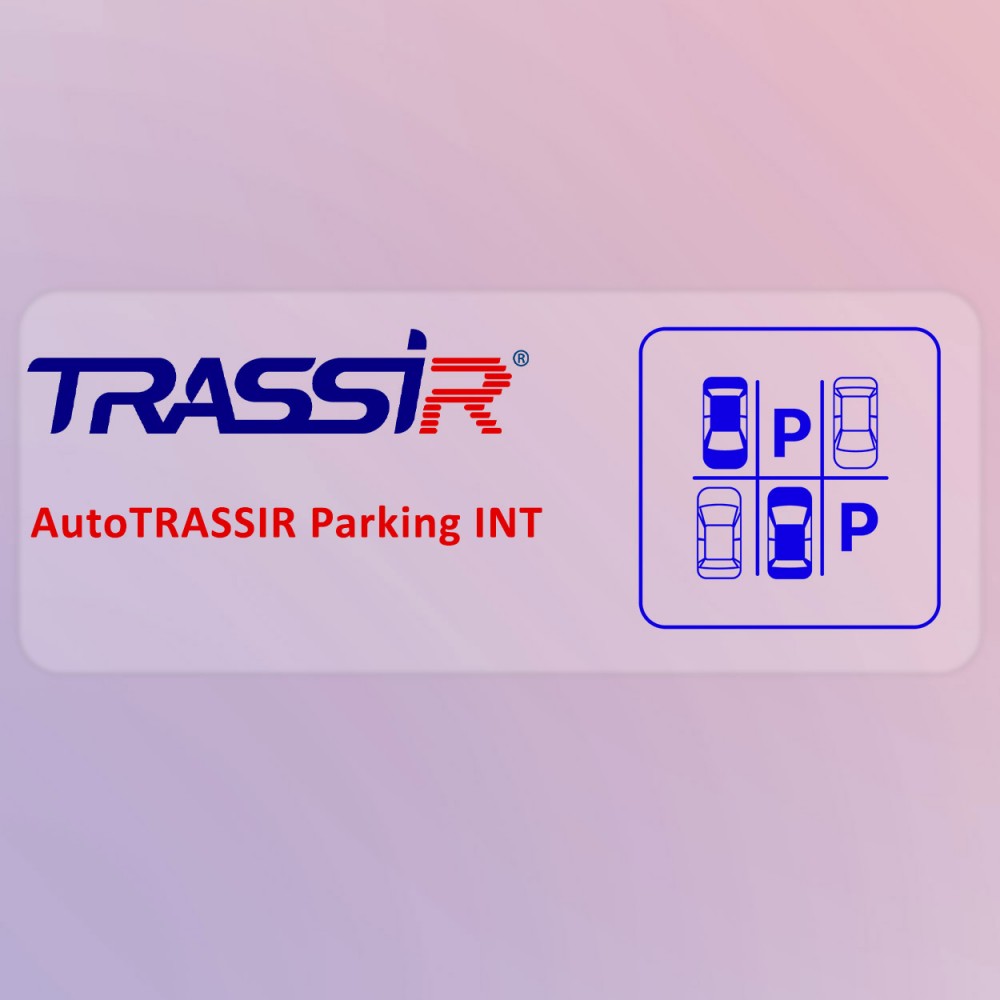 TRASSIR Plaka Tanıma  Otopark İçin INT VMS Lisansı