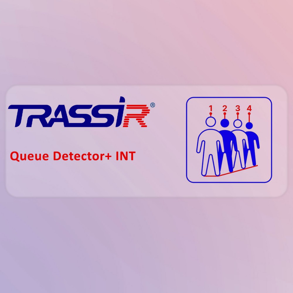 TRASSIR Queue Detector+ INT (Sıra Detektoru) VMS Lisansı