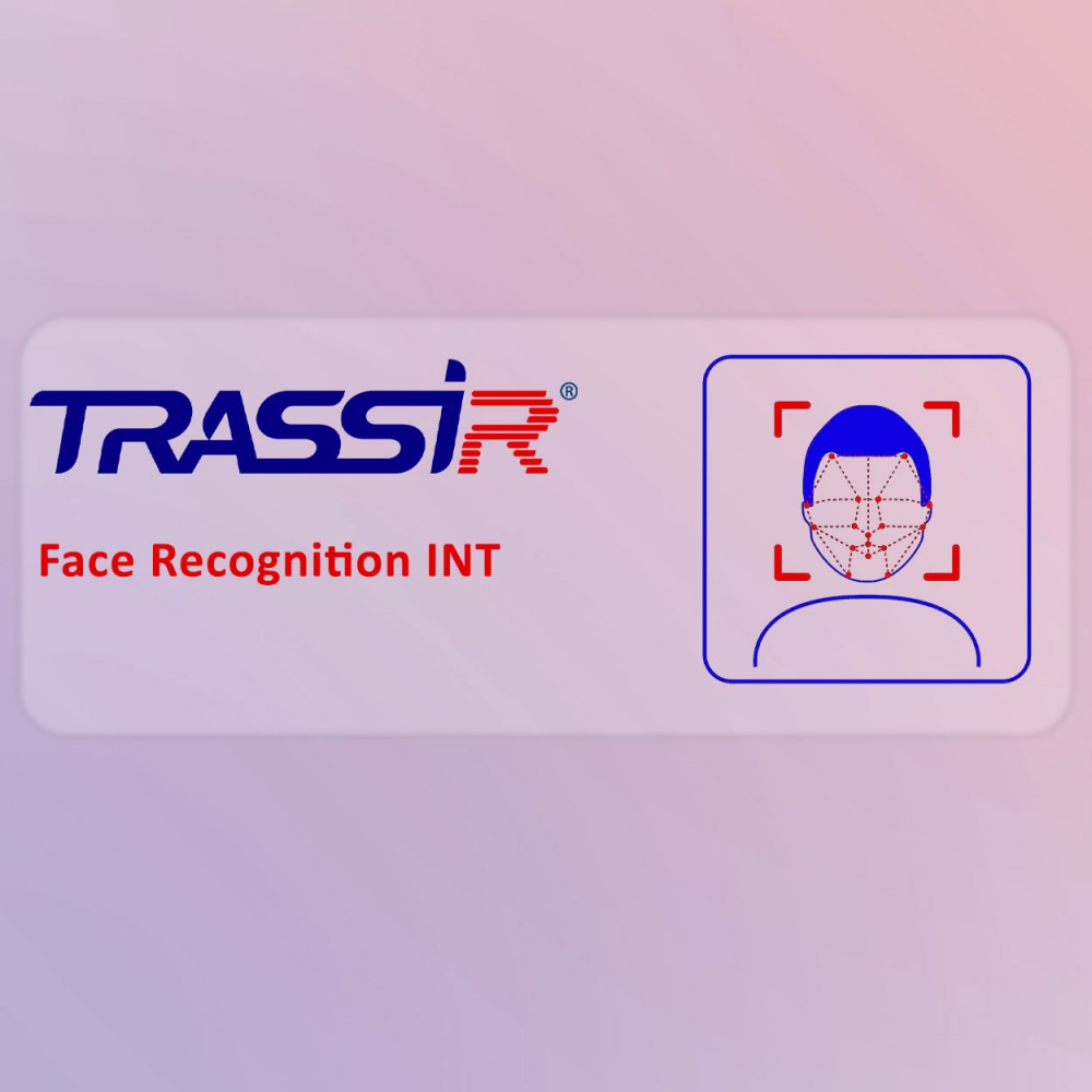 TRASSIR Yuz Tanıma +INT  VMS Lisansı